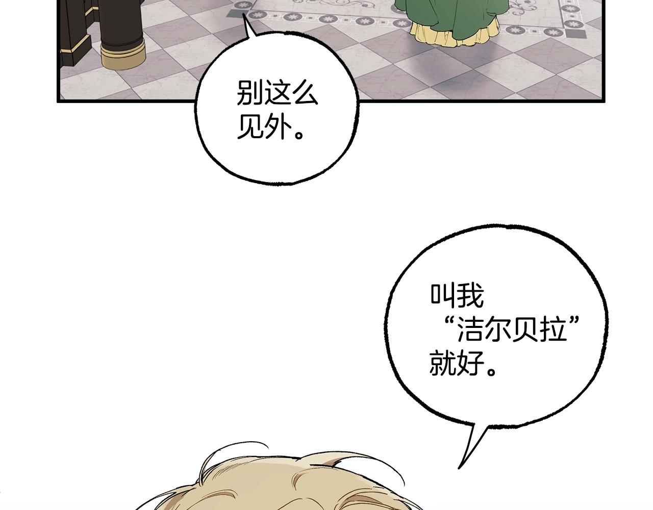第43话 阴谋75