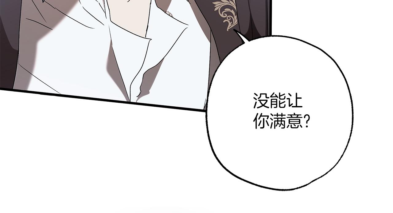第78话 记忆错乱111