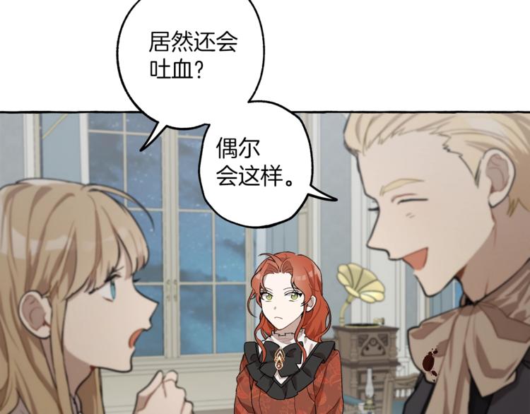 第17话 误会102
