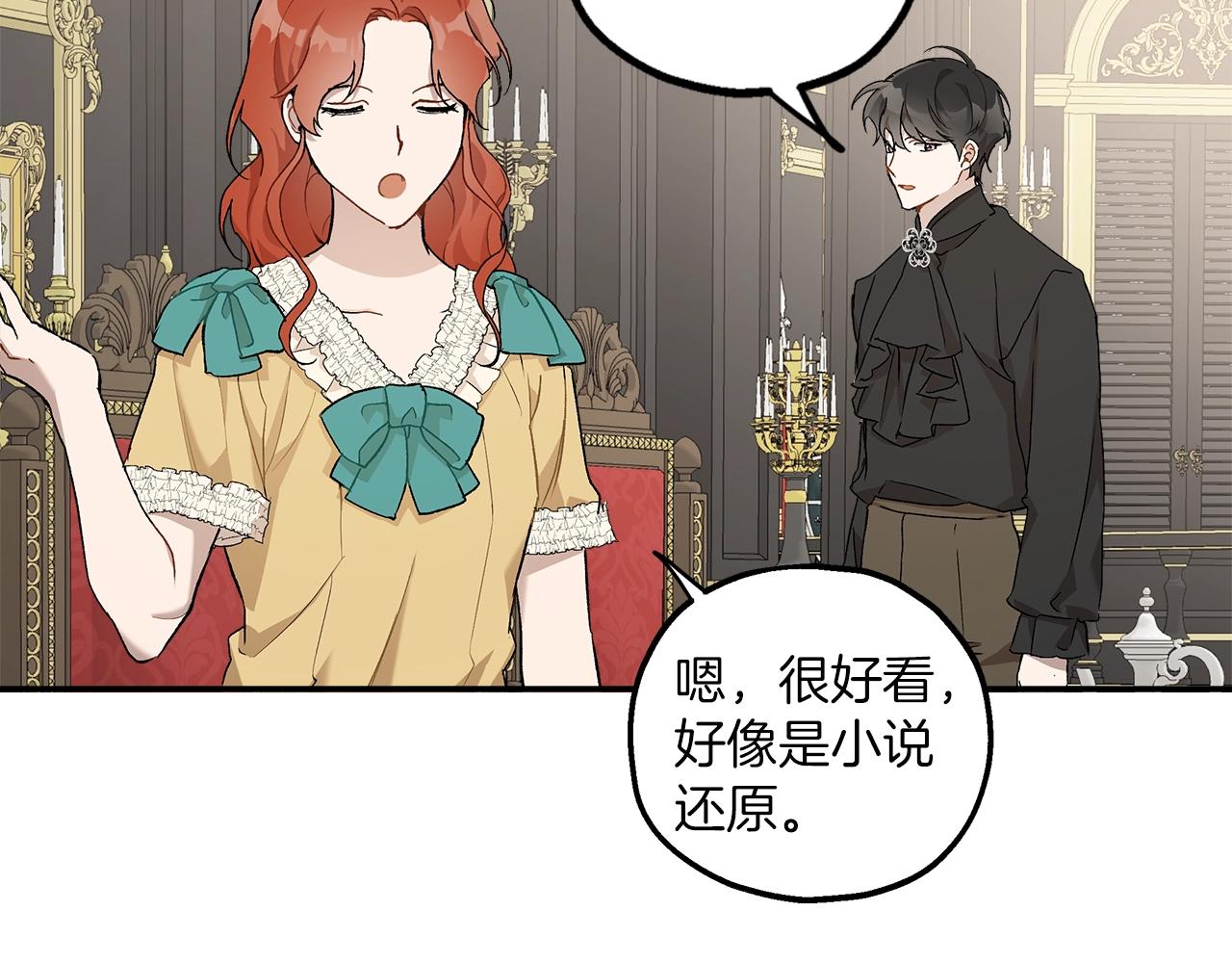 第38话 结婚？！118