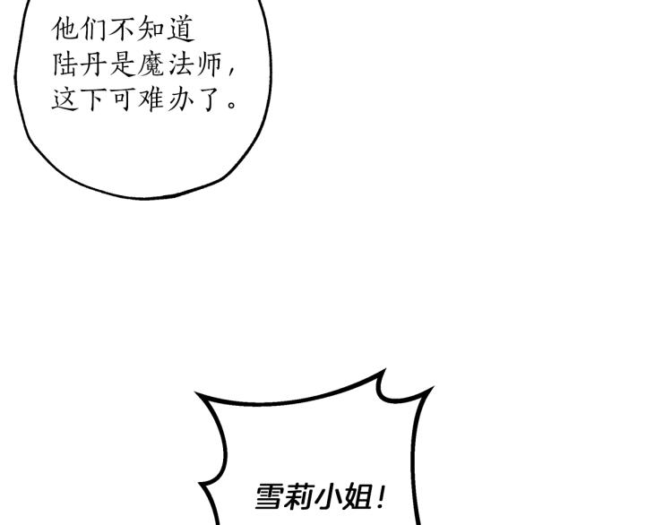 第23话 不顾疼痛19