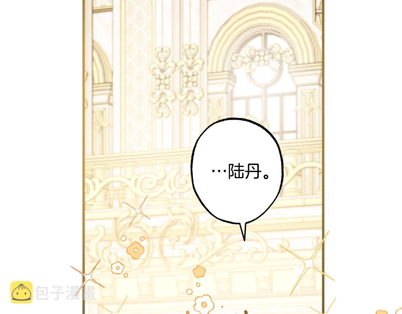 第67话 你被利用了146
