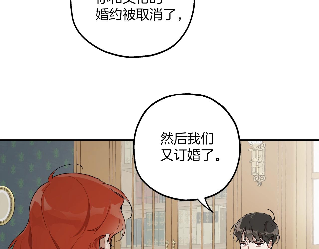 第39话 和我结婚101