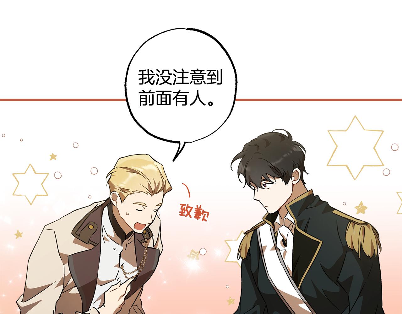 第56话 真让人头疼95