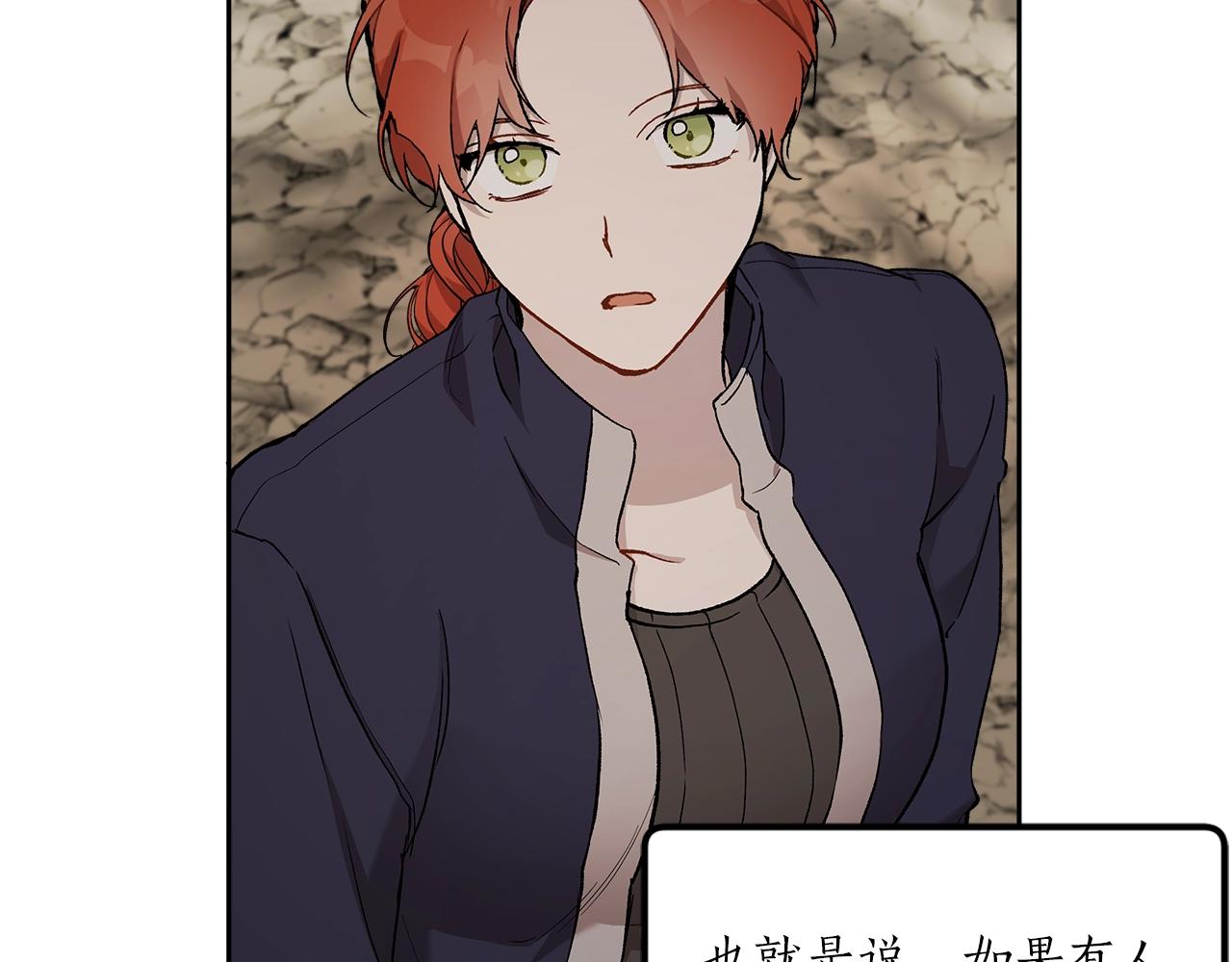 第36话 不自量力21