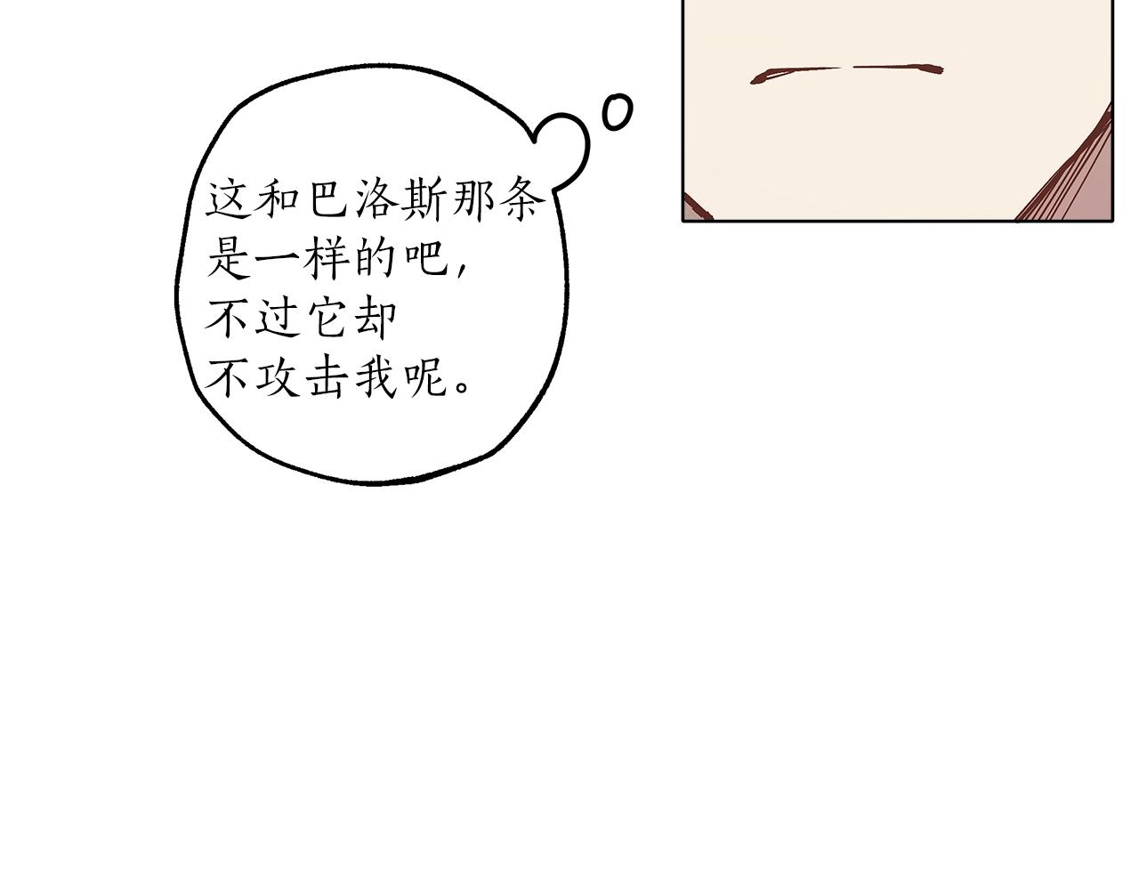 第30话 帮我or闭嘴？66