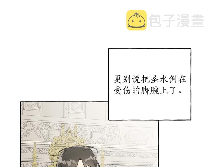 第25话 致命的圣水54