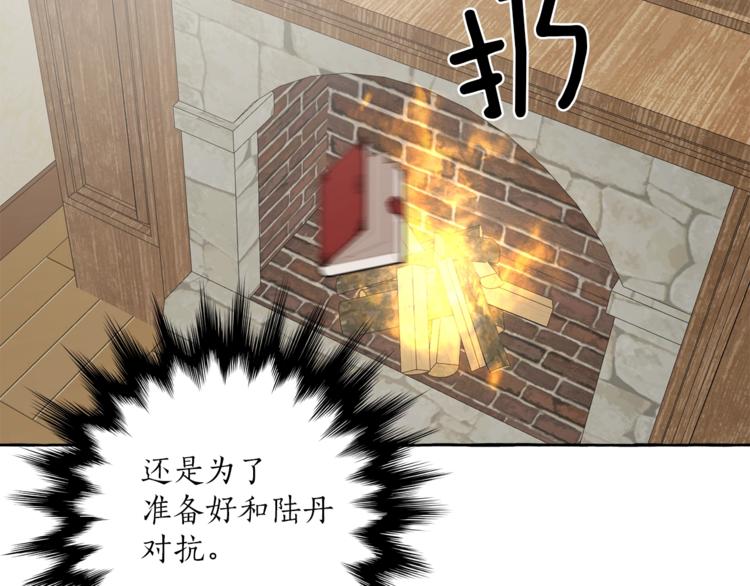 第13话 男主VS反派117