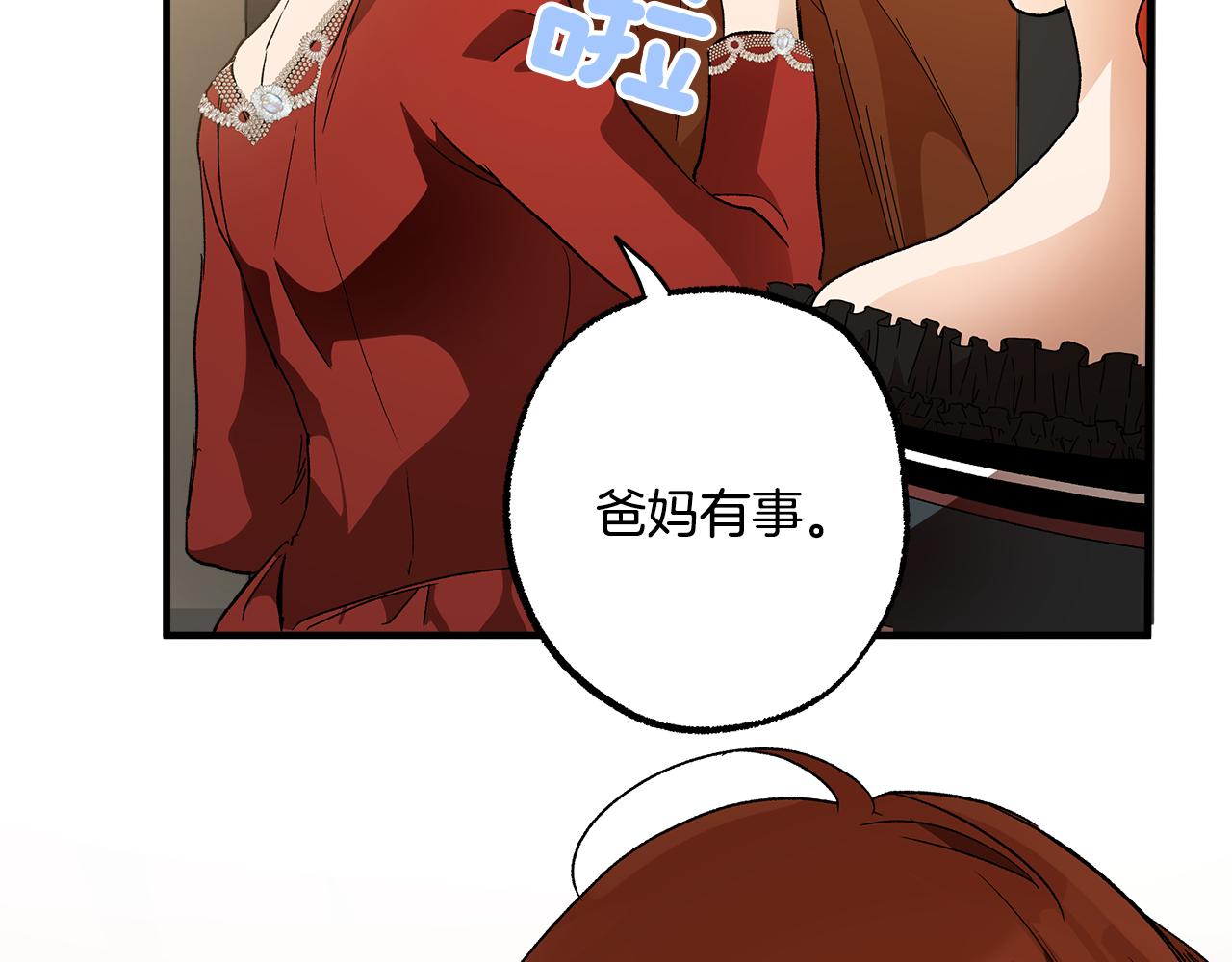 第66话 一同赴宴72