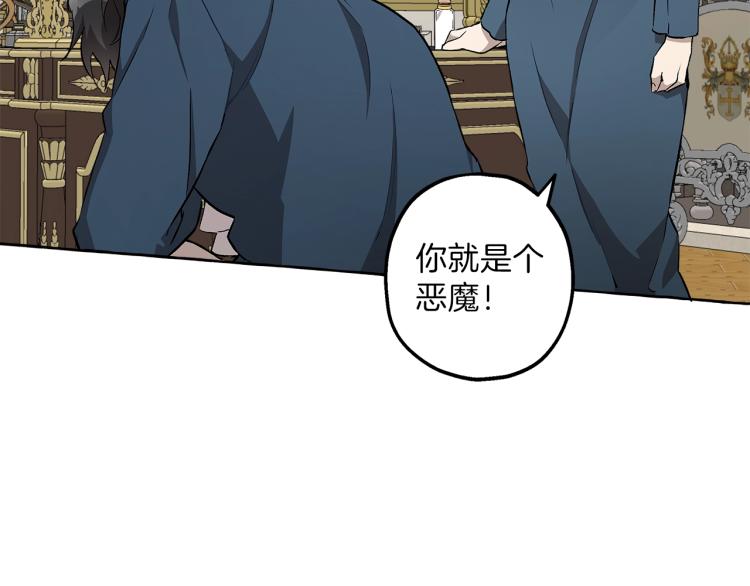 第25话 致命的圣水85