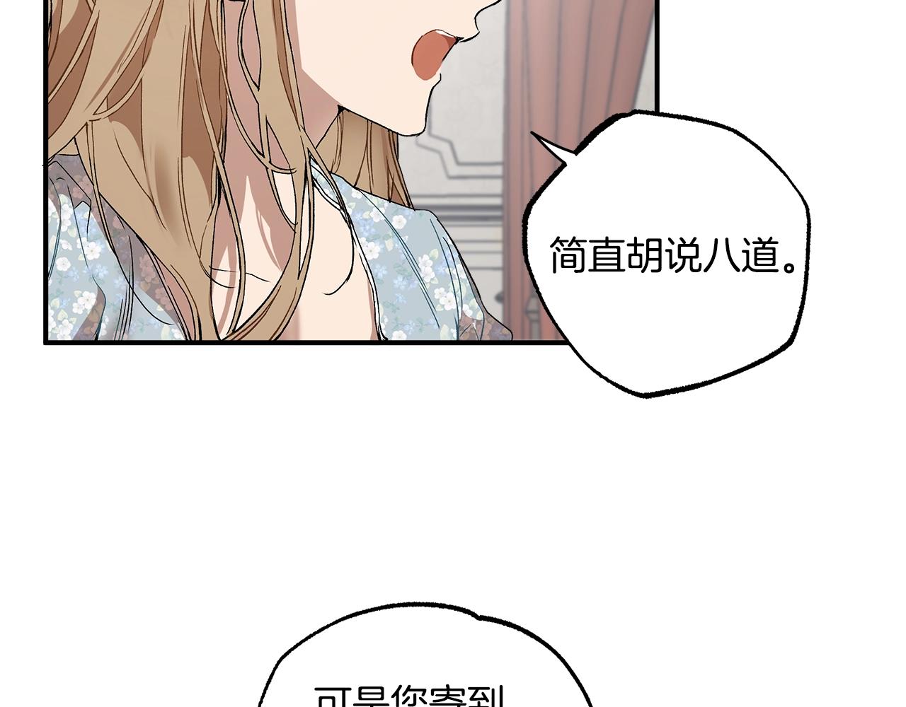 第43话 阴谋6