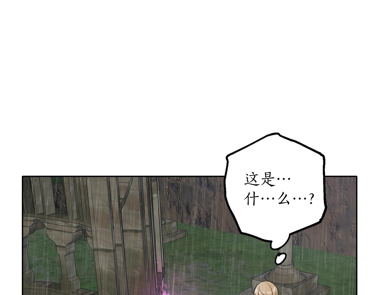 第33话 奇怪的雨109