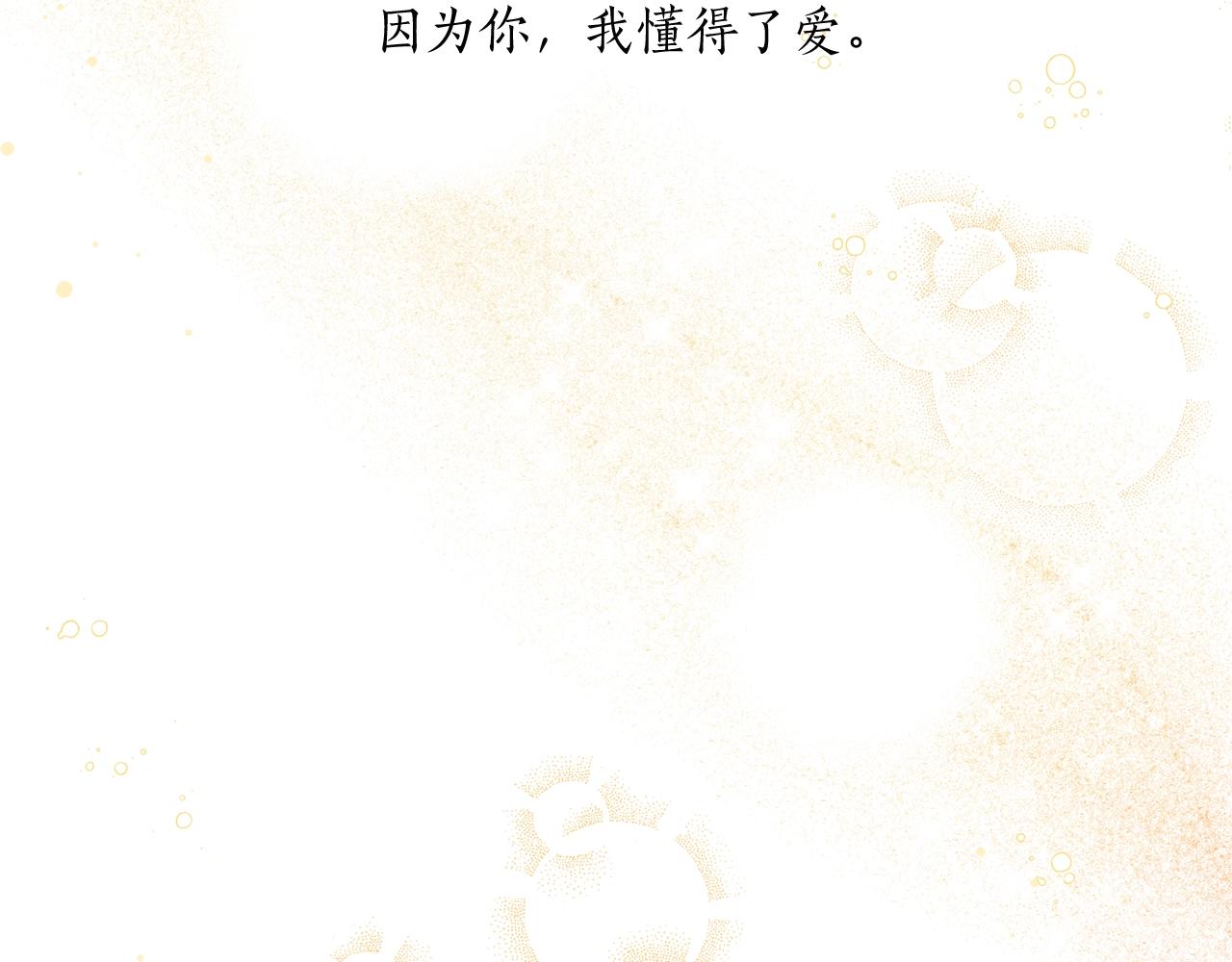 第38话 结婚？！72