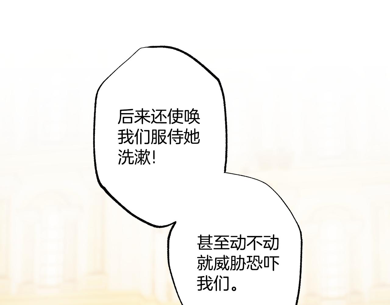 第67话 你被利用了40