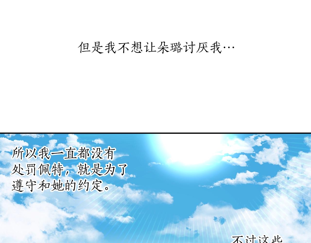 第36话 不自量力56