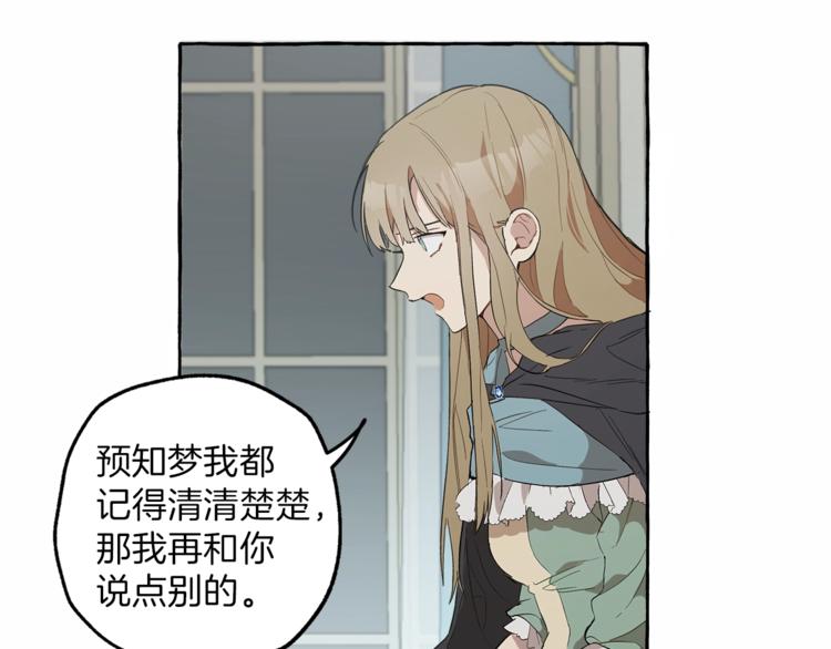 第5话 预知梦111