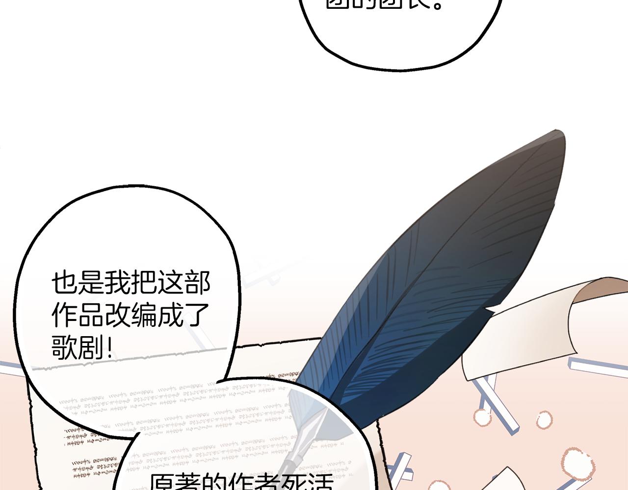 第77话 误会他了！61