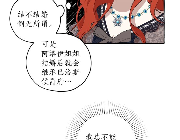 第3话 来的不是时候116