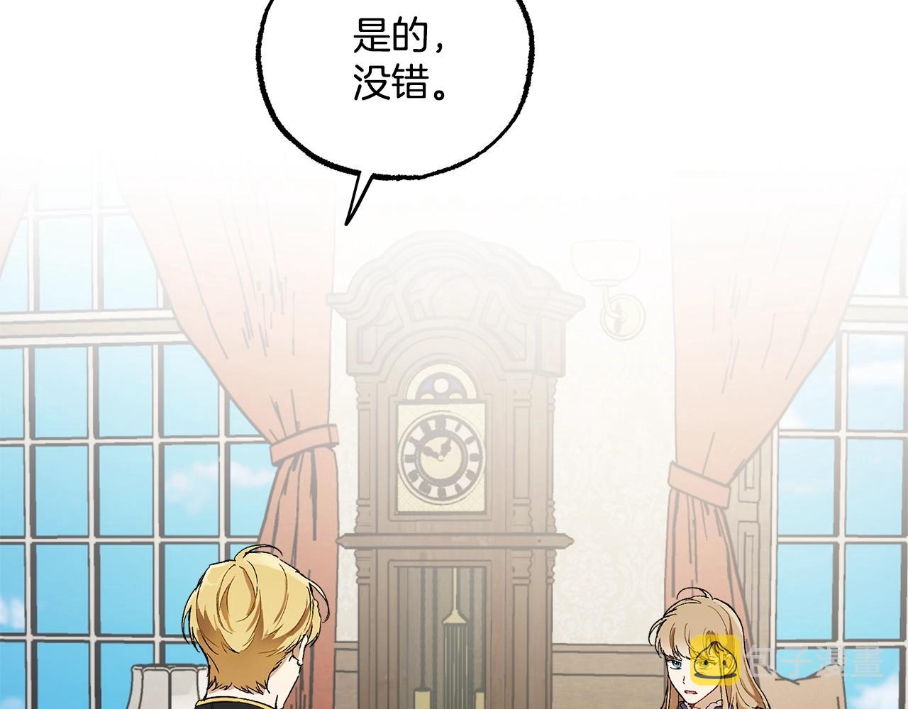 第43话 阴谋21