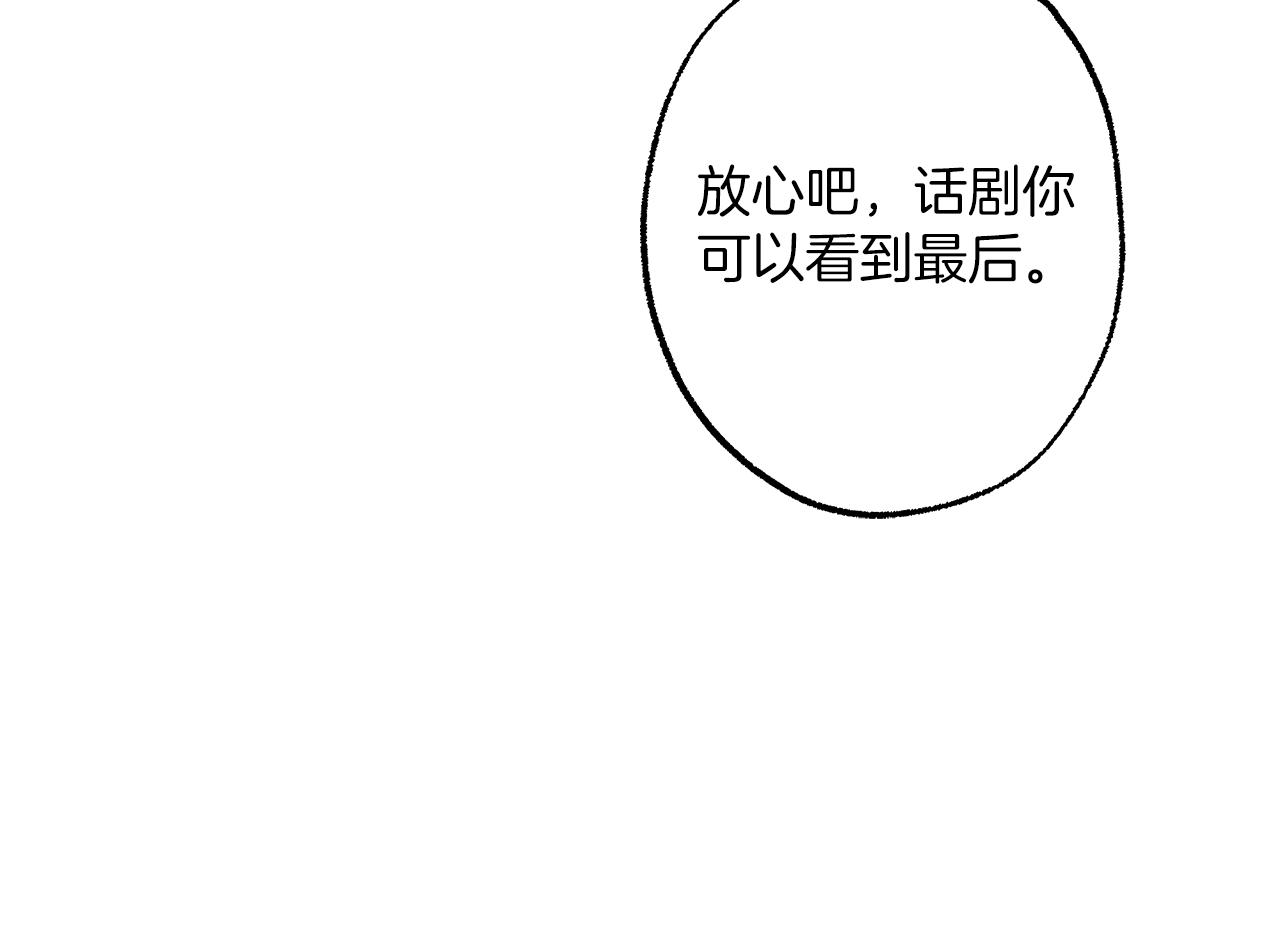 第78话 记忆错乱76