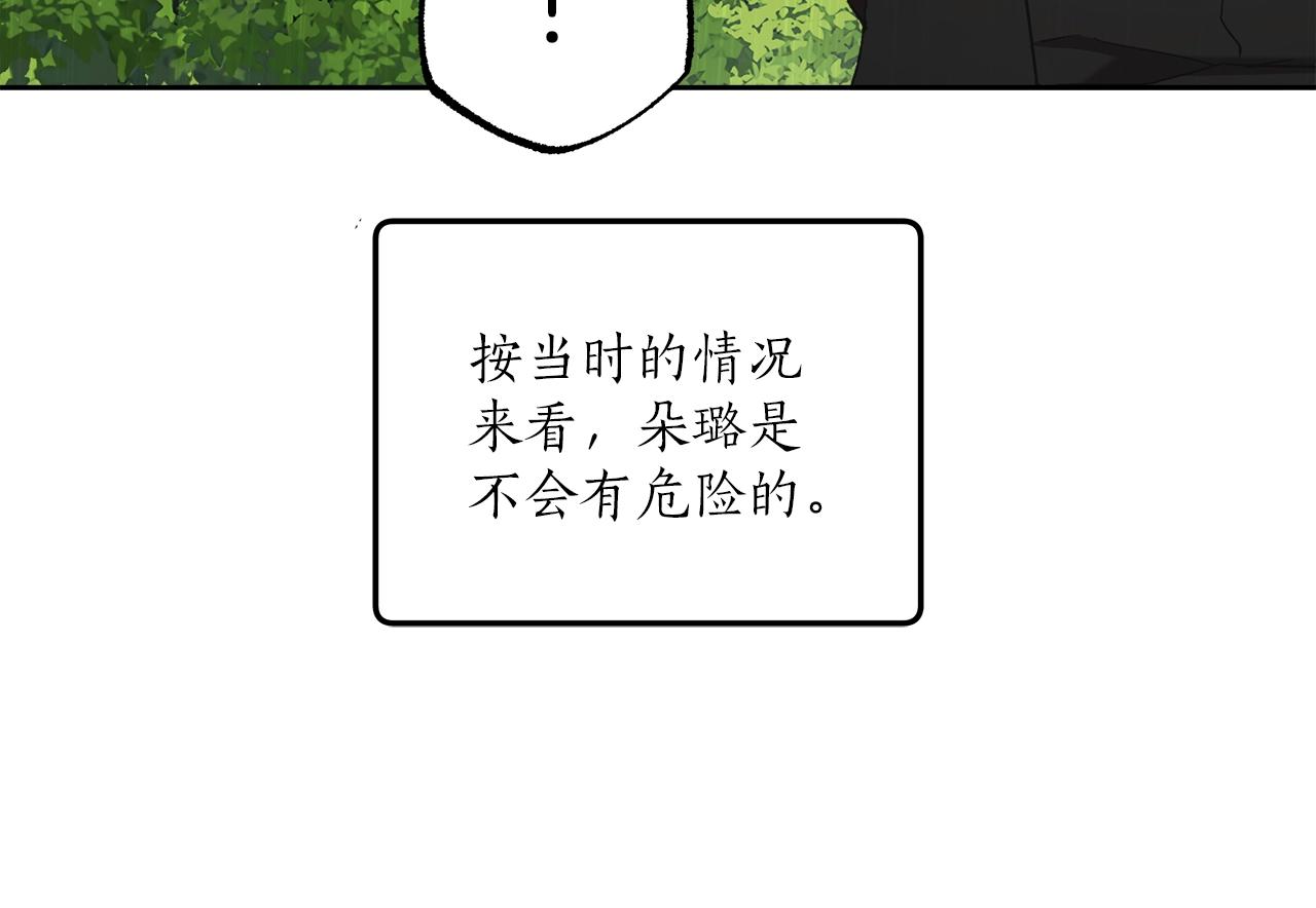 第36话 不自量力29