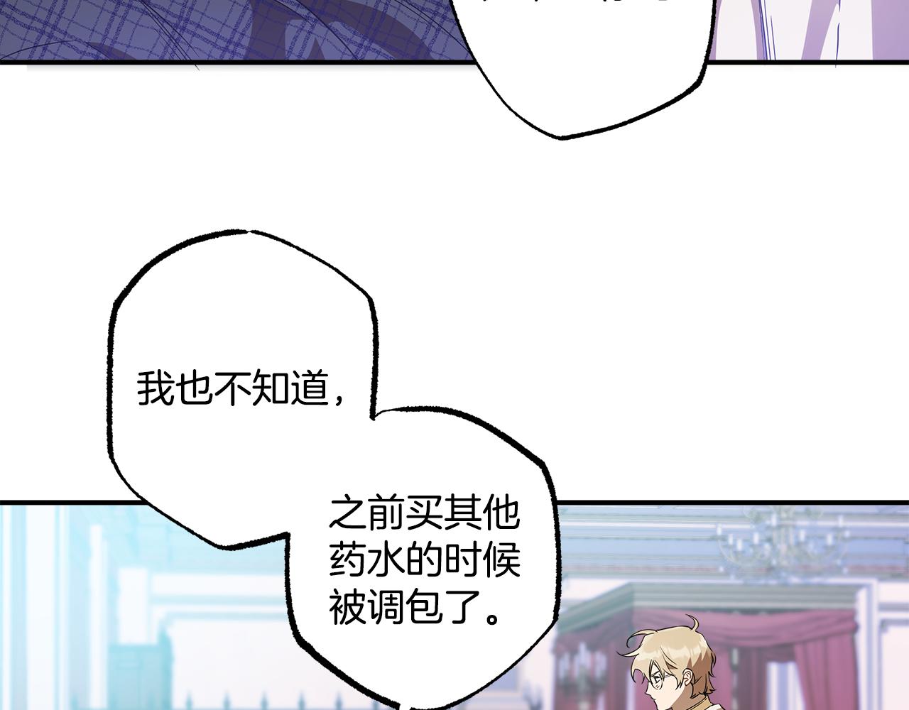 第59话 躲着我83