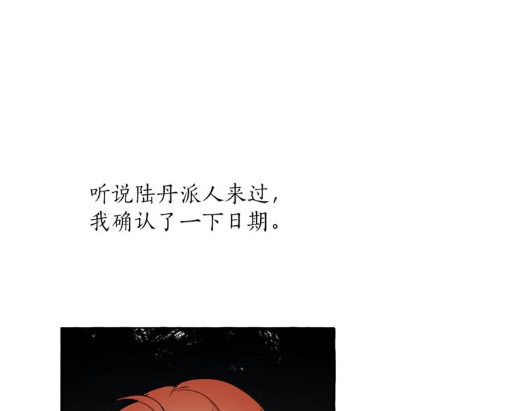 第11话 焕然大悟95