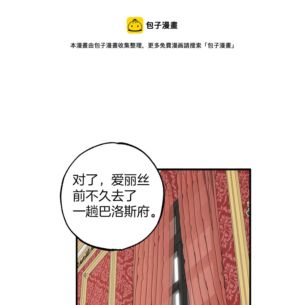 第一季完结篇 解除婚约？40