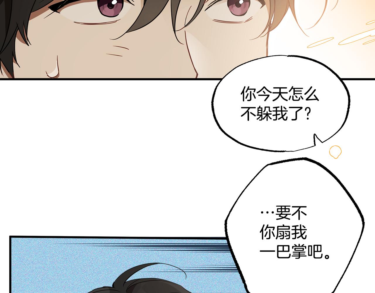 第59话 躲着我38