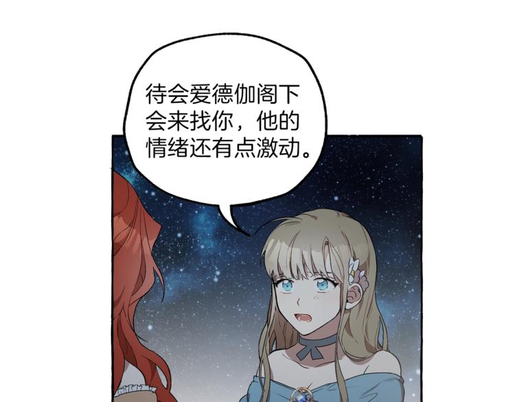 第3话 来的不是时候141