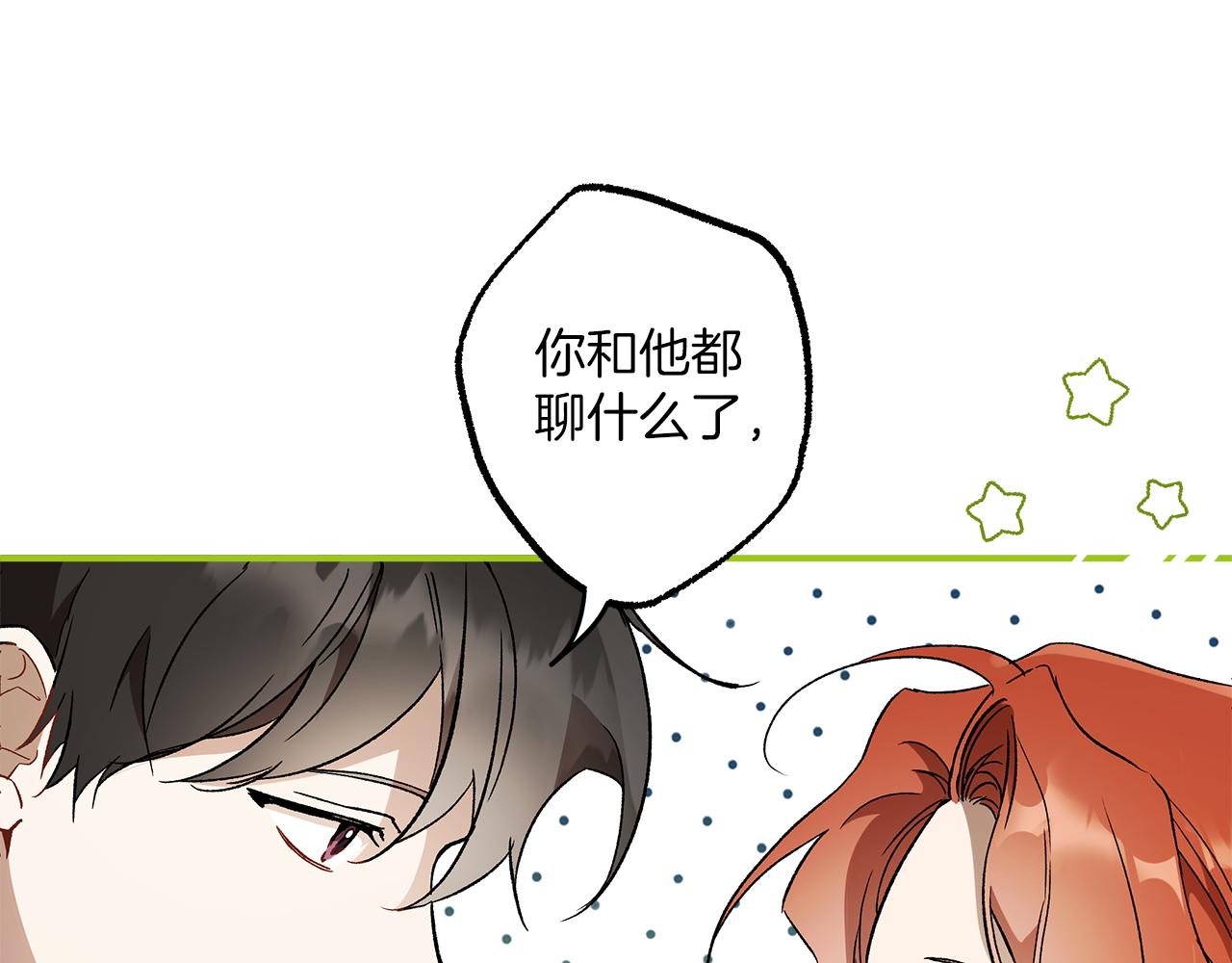 第63话 坦诚相待81
