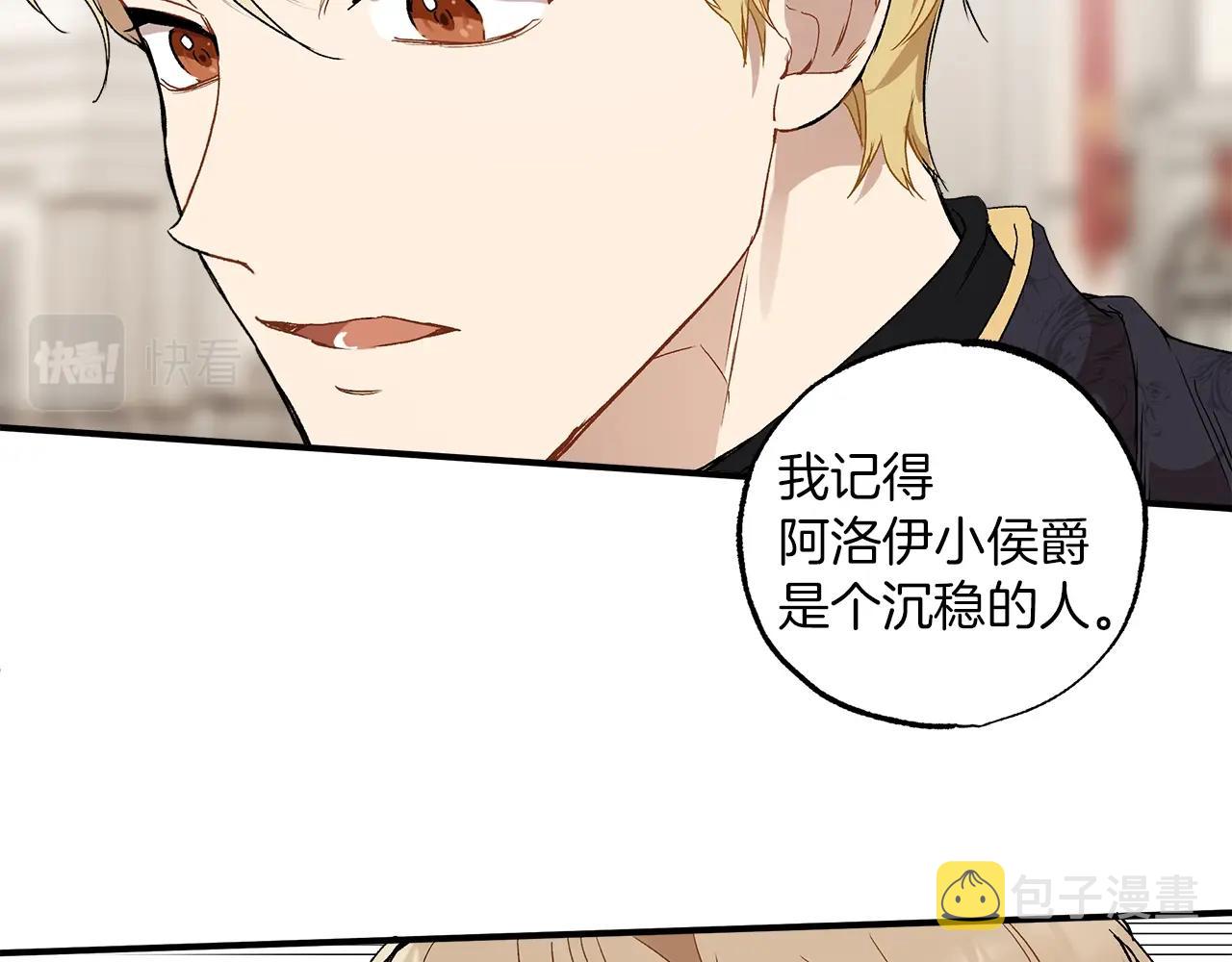第44话 神圣体质106