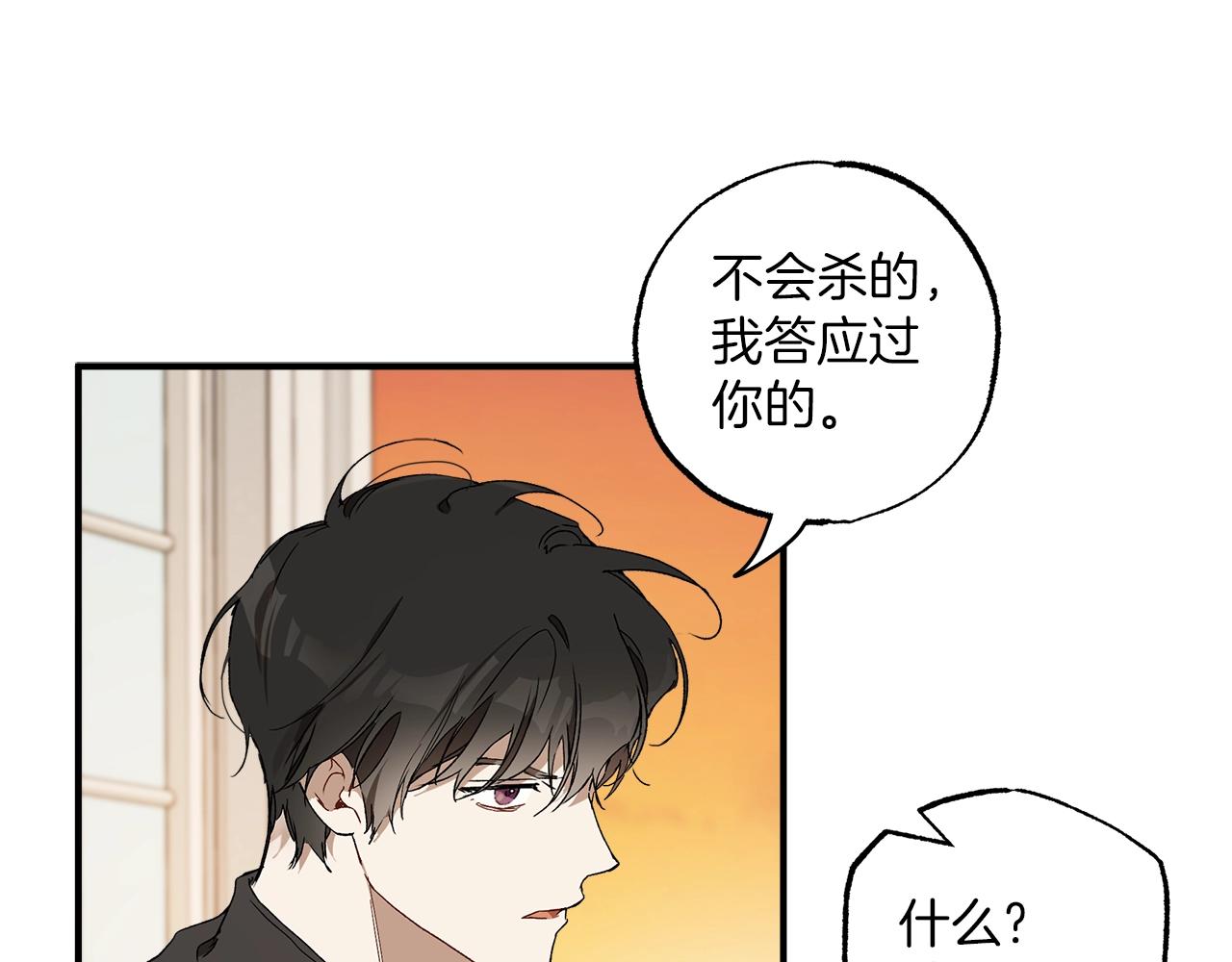 第一季完结篇 解除婚约？62