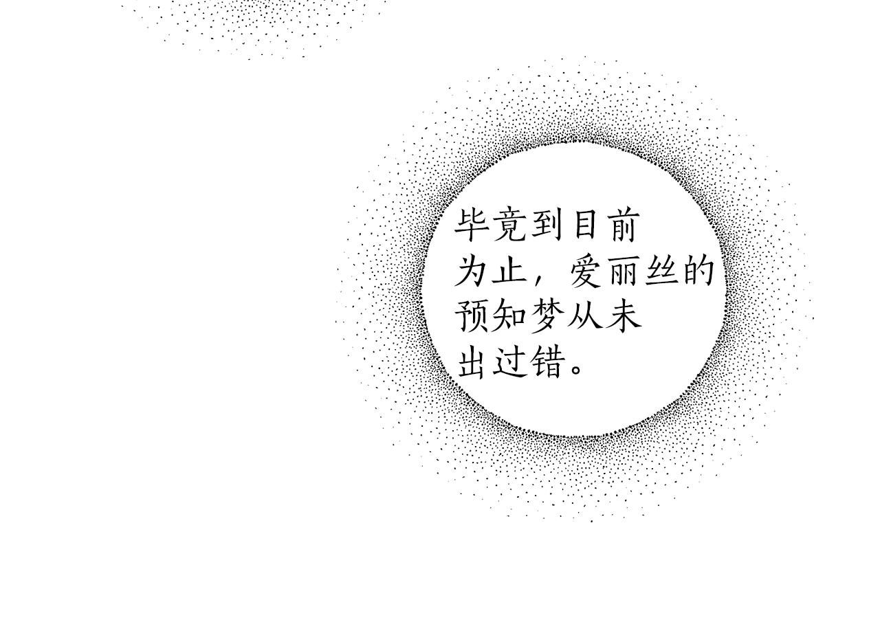 第31话 细思极恐91