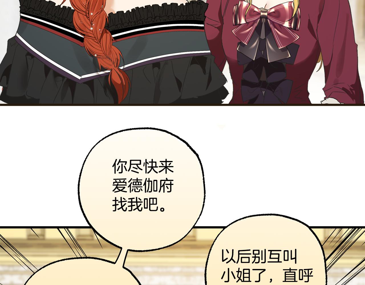 第68话 怨种闺蜜84