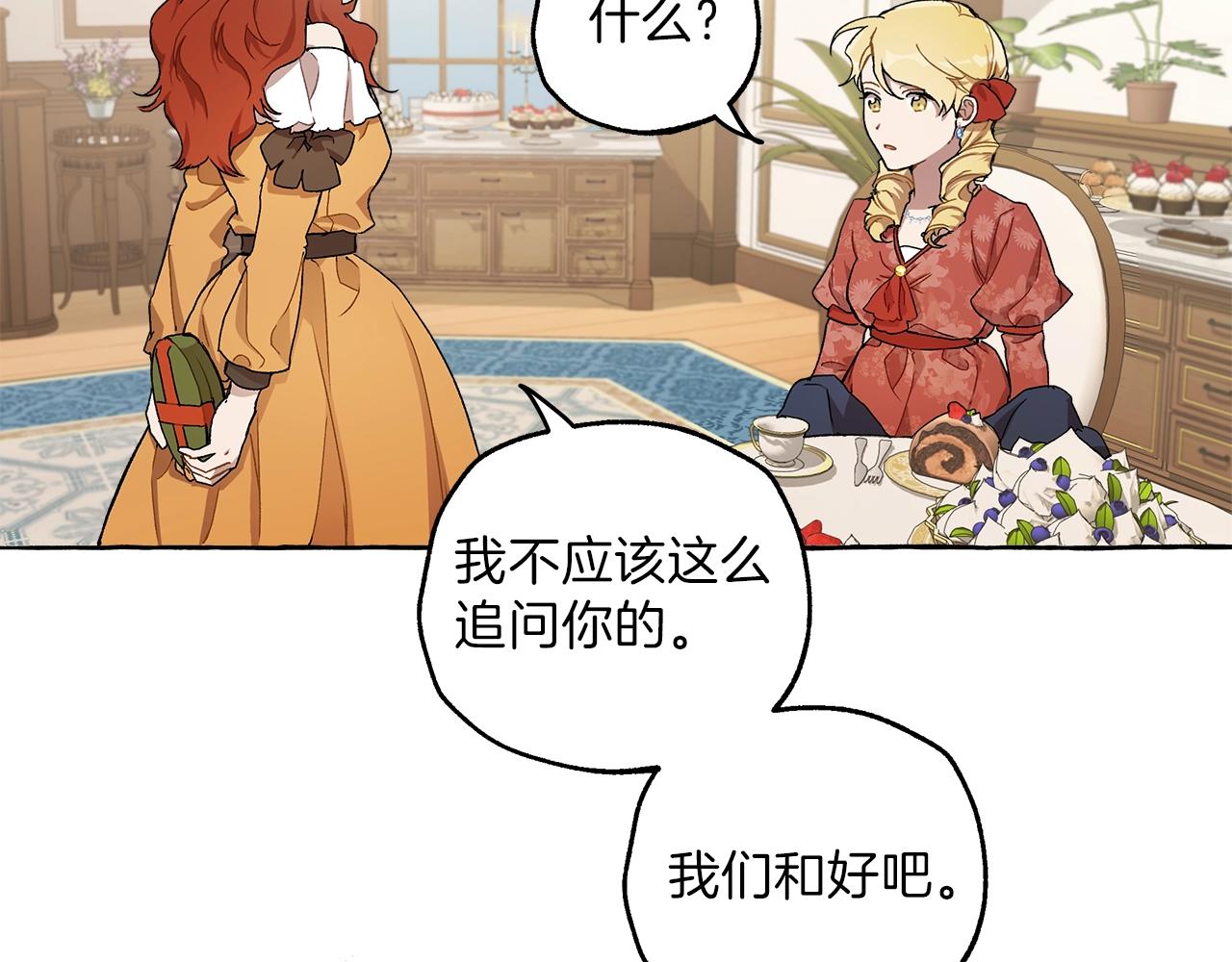 第29话 记忆错乱75