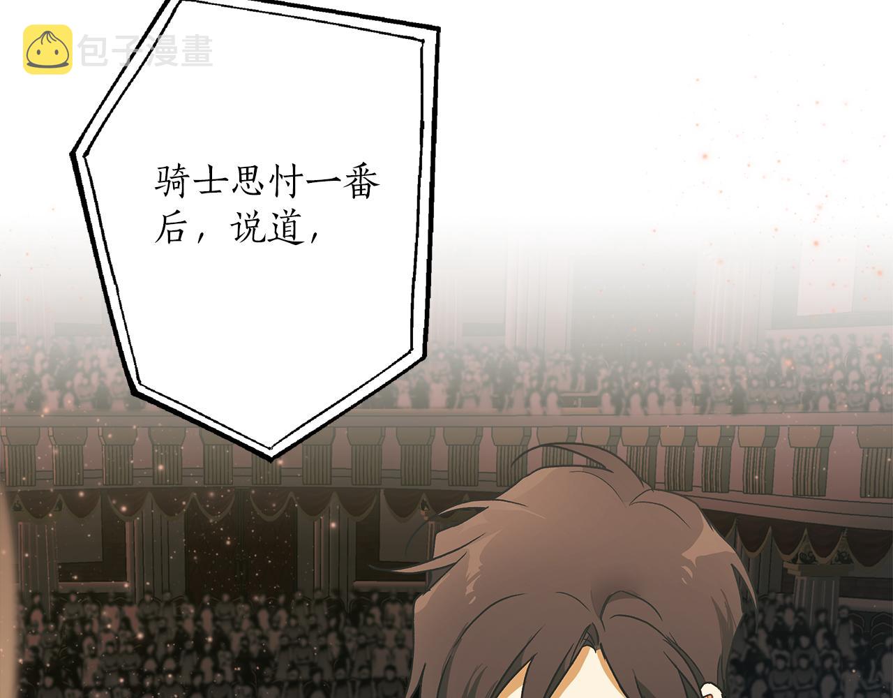 第77话 误会他了！150