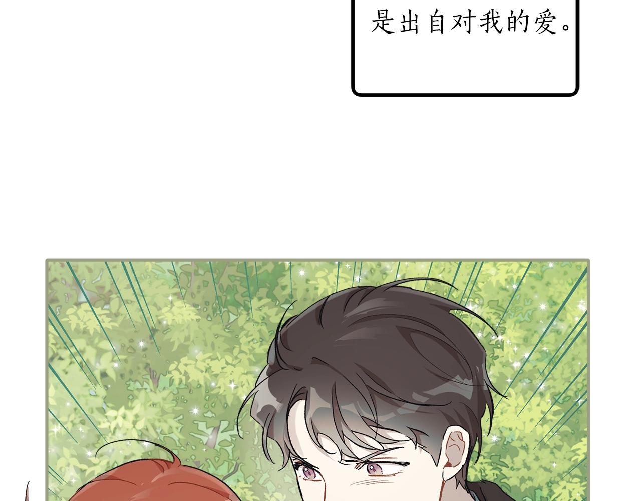 第40话 吻17