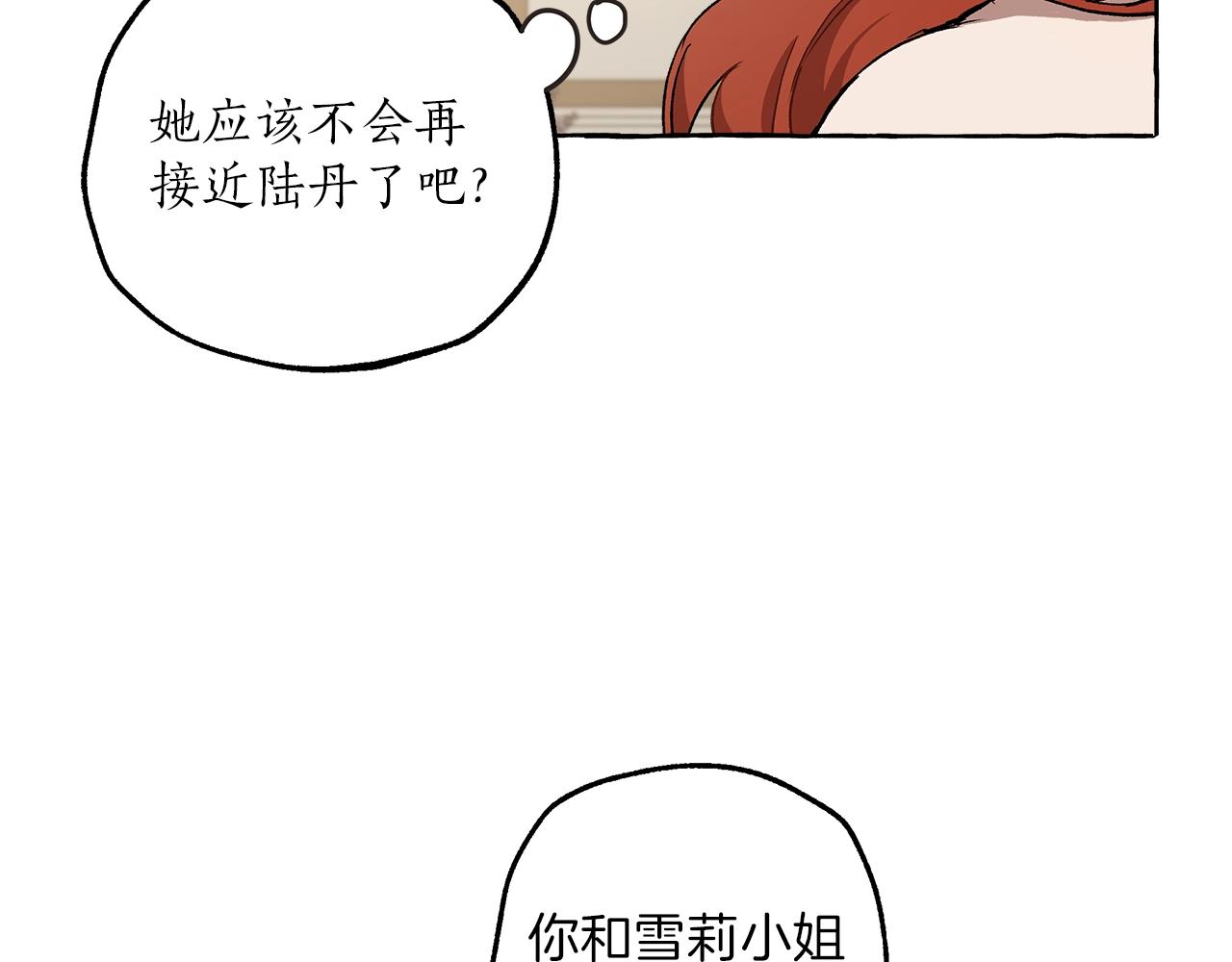 第29话 记忆错乱96