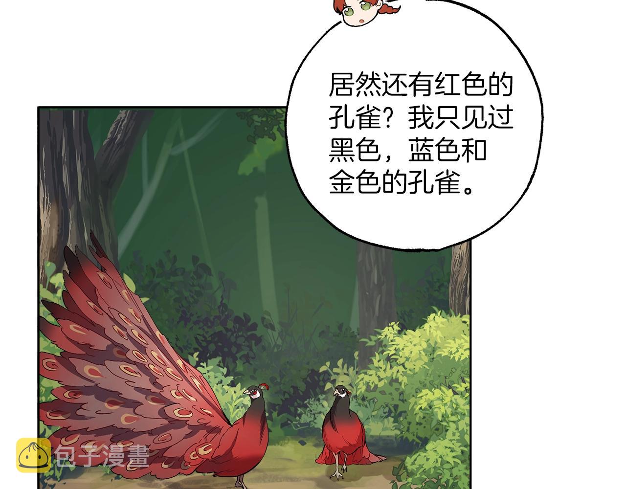 第33话 奇怪的雨9
