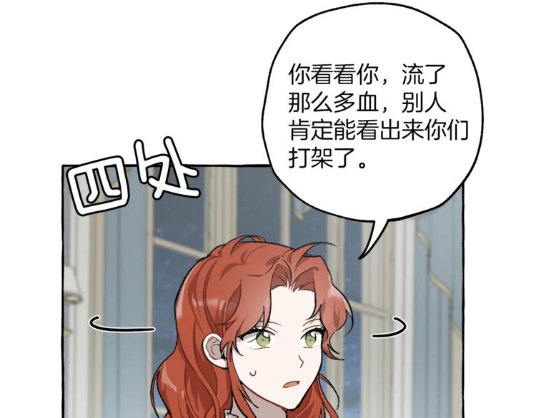 第17话 误会74