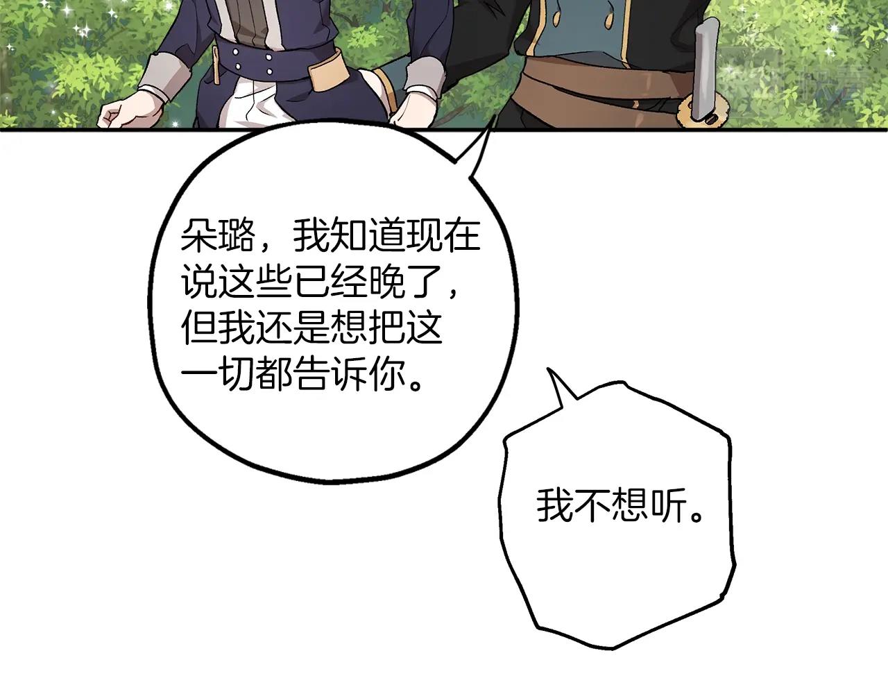 第35话 决绝102