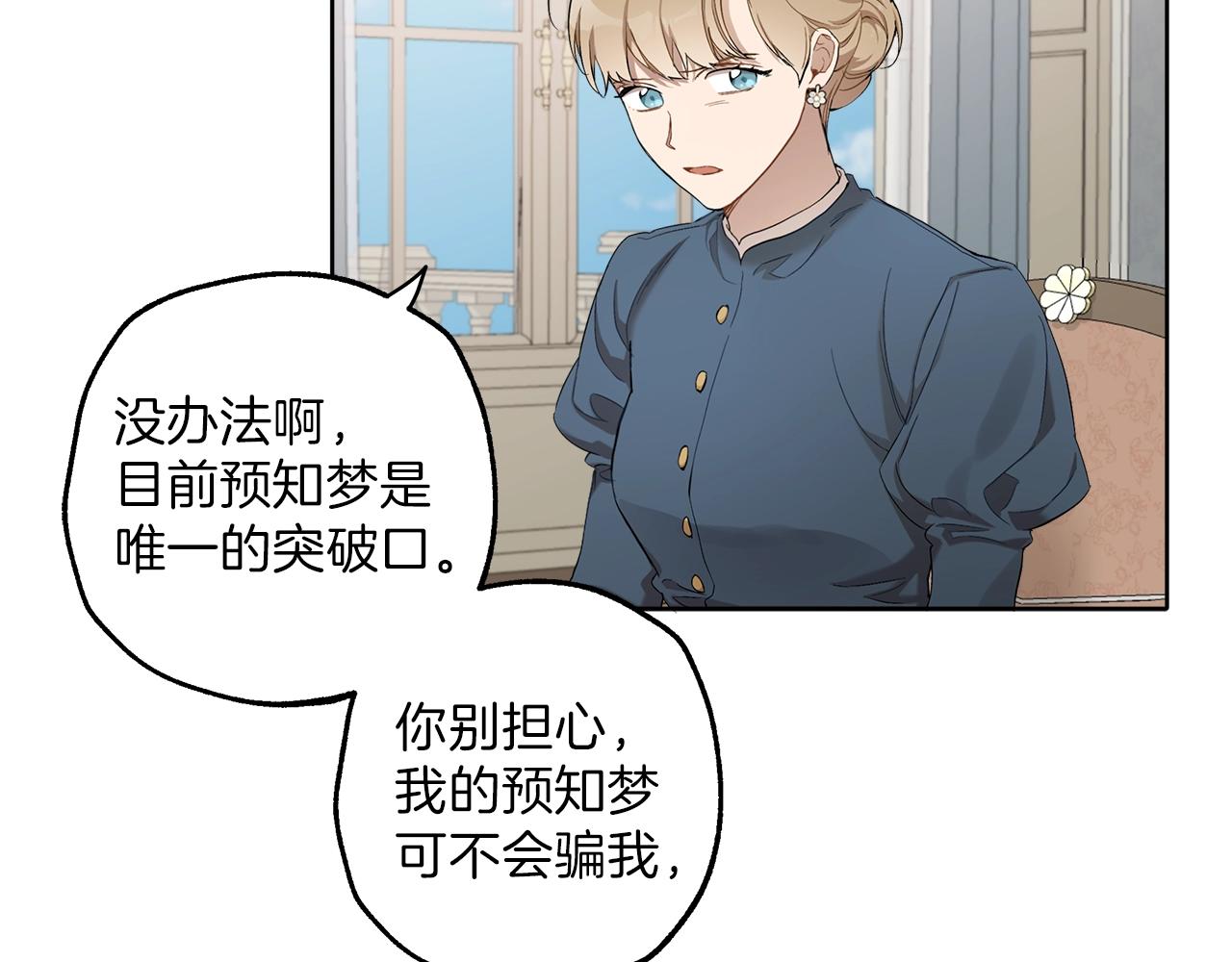 第31话 细思极恐87