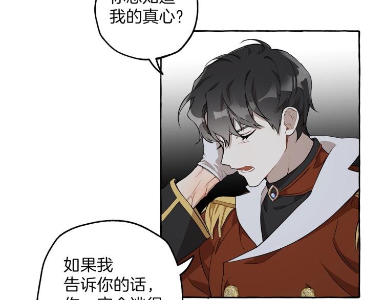 第23话 不顾疼痛88