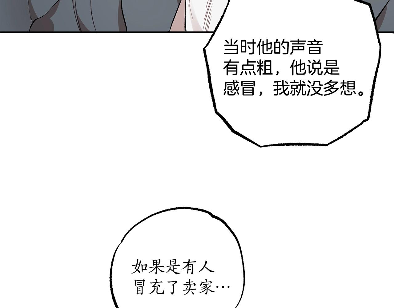 第37话 误会or反转94