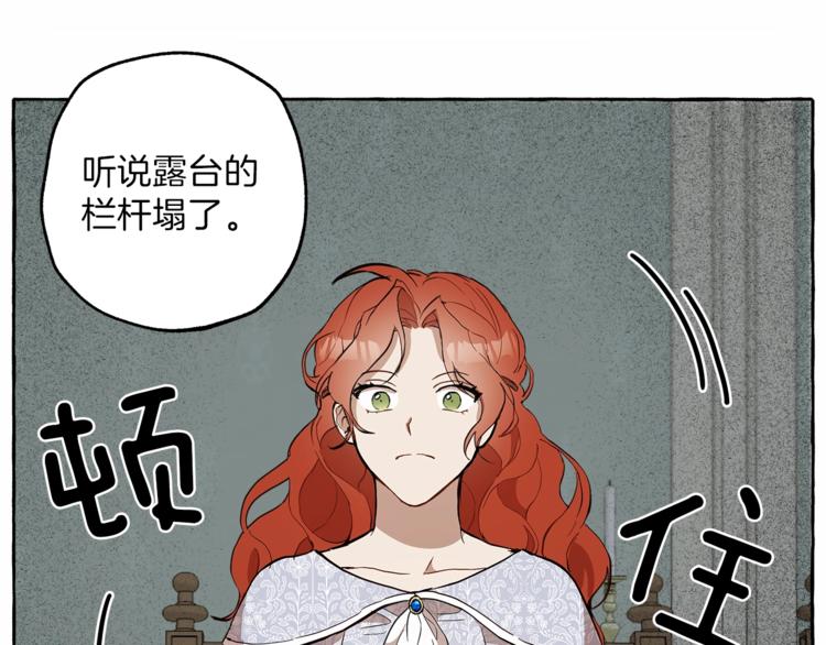 第6话 跟踪？14