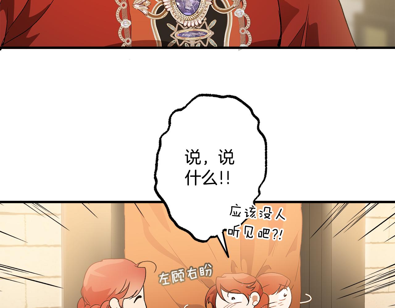 第66话 一同赴宴113