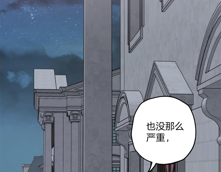 第22话 伤害1