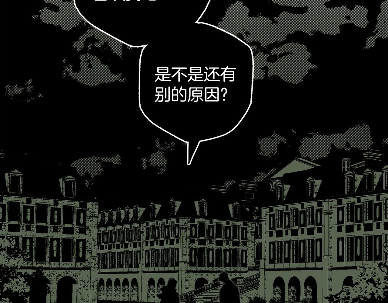 第一季完结篇 解除婚约？206