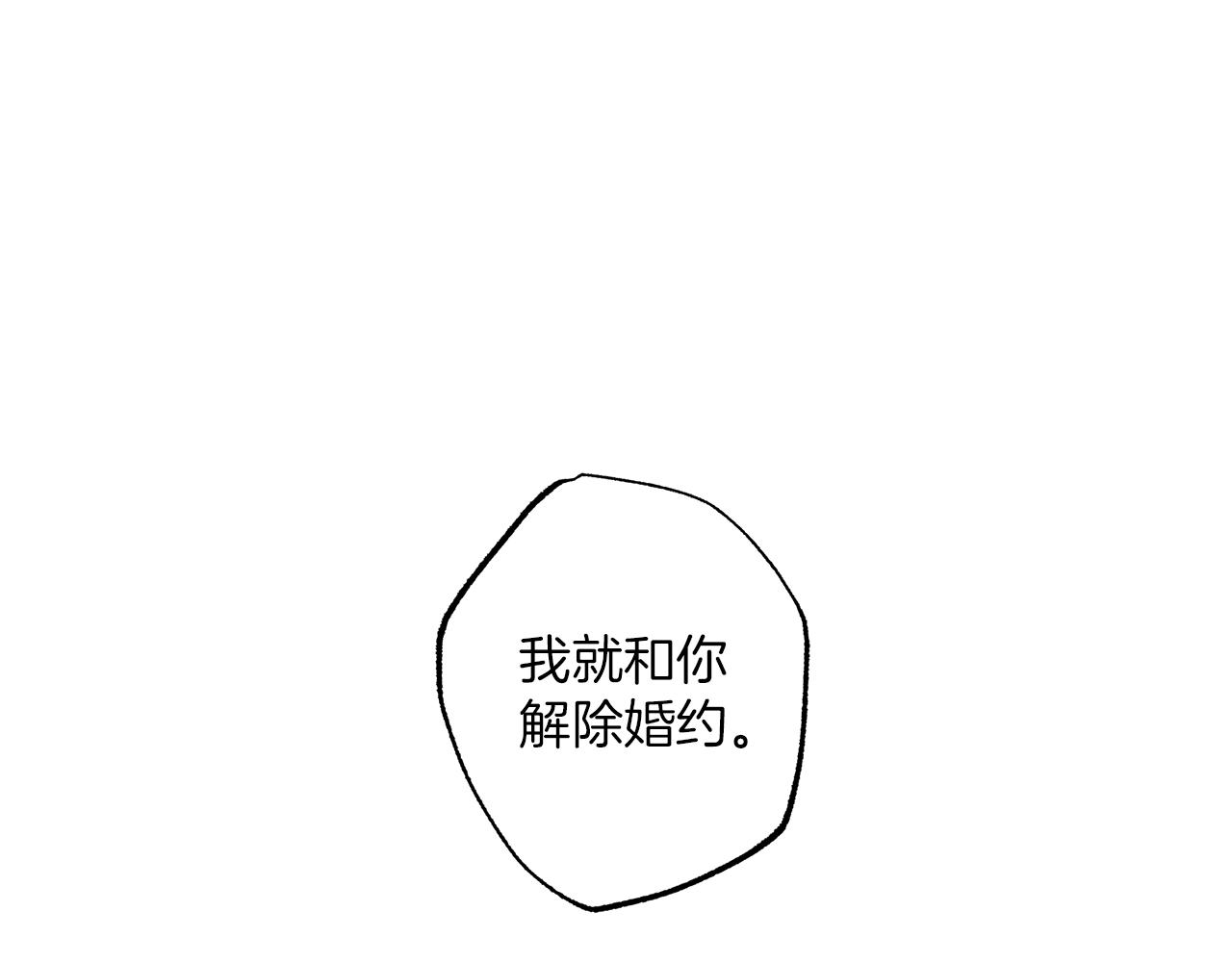第一季完结篇 解除婚约？199